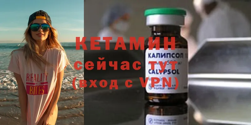 Кетамин ketamine  Мытищи 